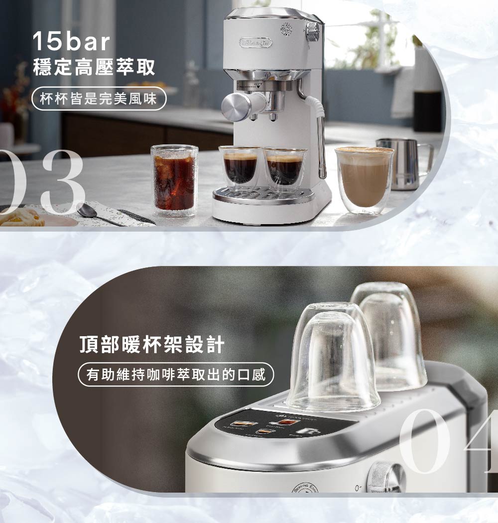 穩定高壓萃取 杯杯皆是完美風味 頂部暖杯架設計 有助維持咖啡萃取出的口感 