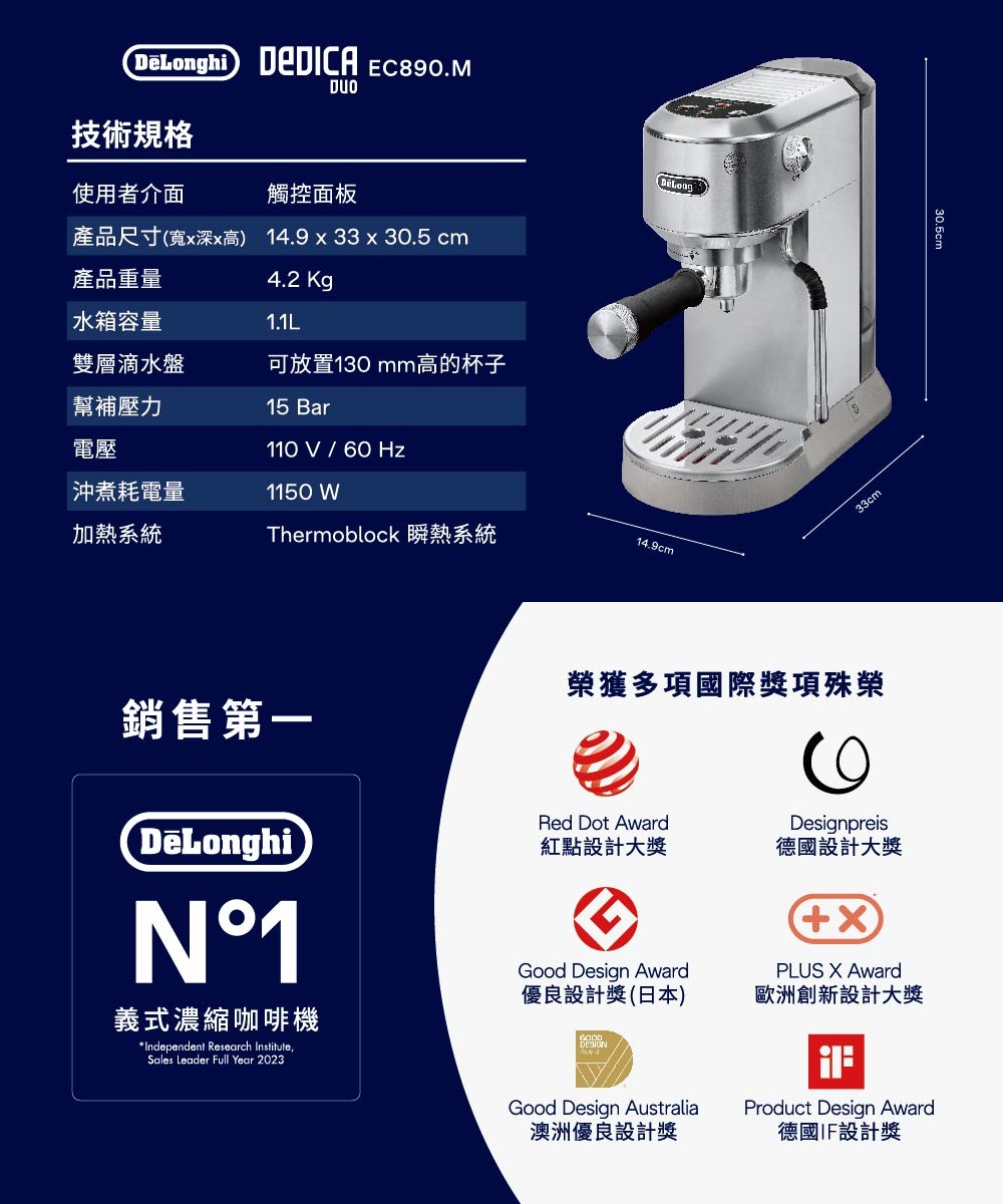 產品尺寸寬x深x高 14.9 x 33 x 30.5 cm