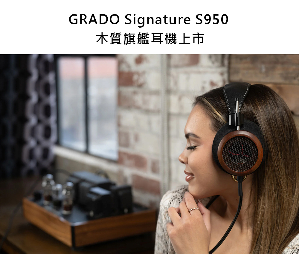 Grado S950 - 詳情1