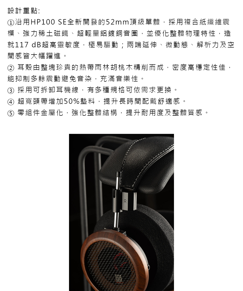 Grado S950 - 詳情2