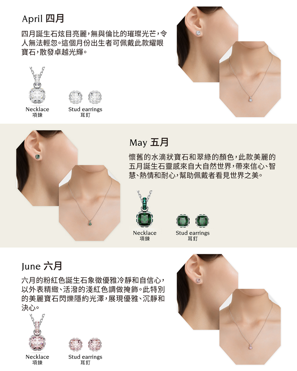 四月誕生石炫目亮麗,無與倫比的璀璨光芒,令