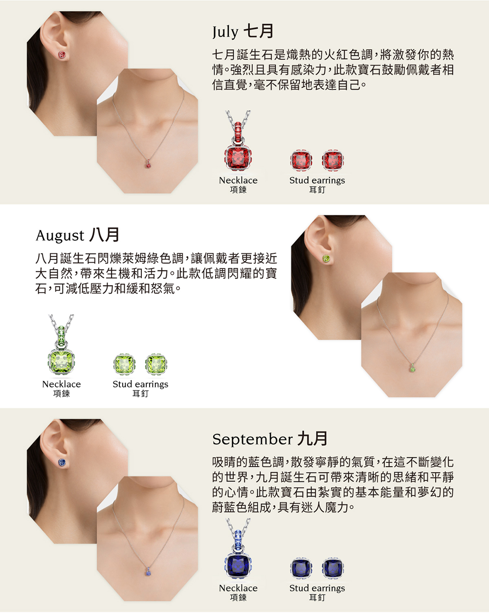 情。強烈且具有感染力,此款寶石鼓勵佩戴者相