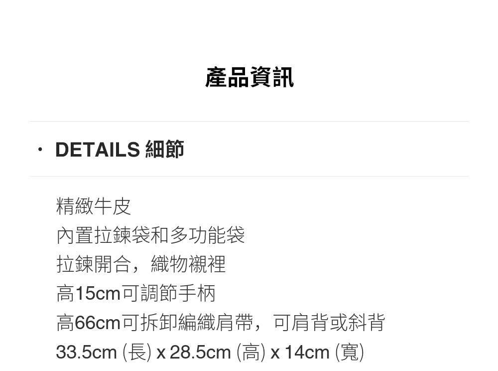 33.5cm 長 x 28.5cm 高 x14cm寬