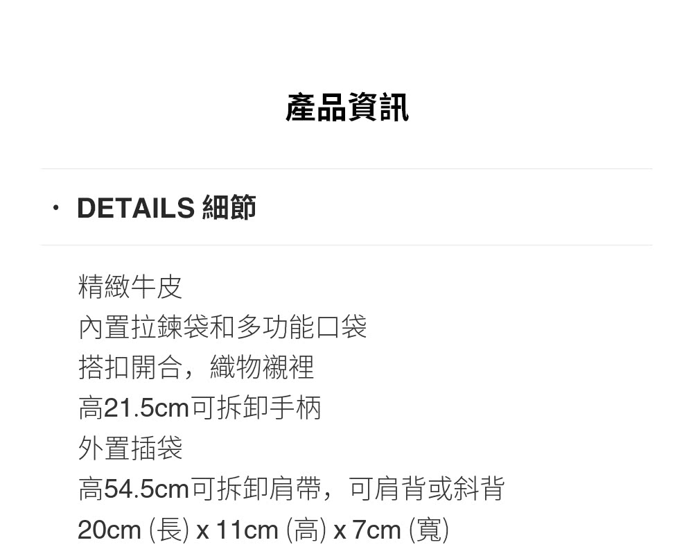 20cm 長x11cm 高 x7cm 寬