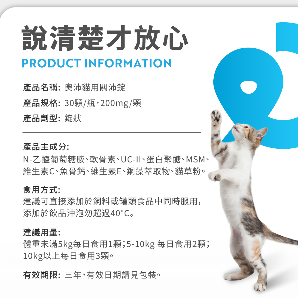 N乙醯葡萄糖胺、軟骨素、UCII、蛋白聚醣、MSM、