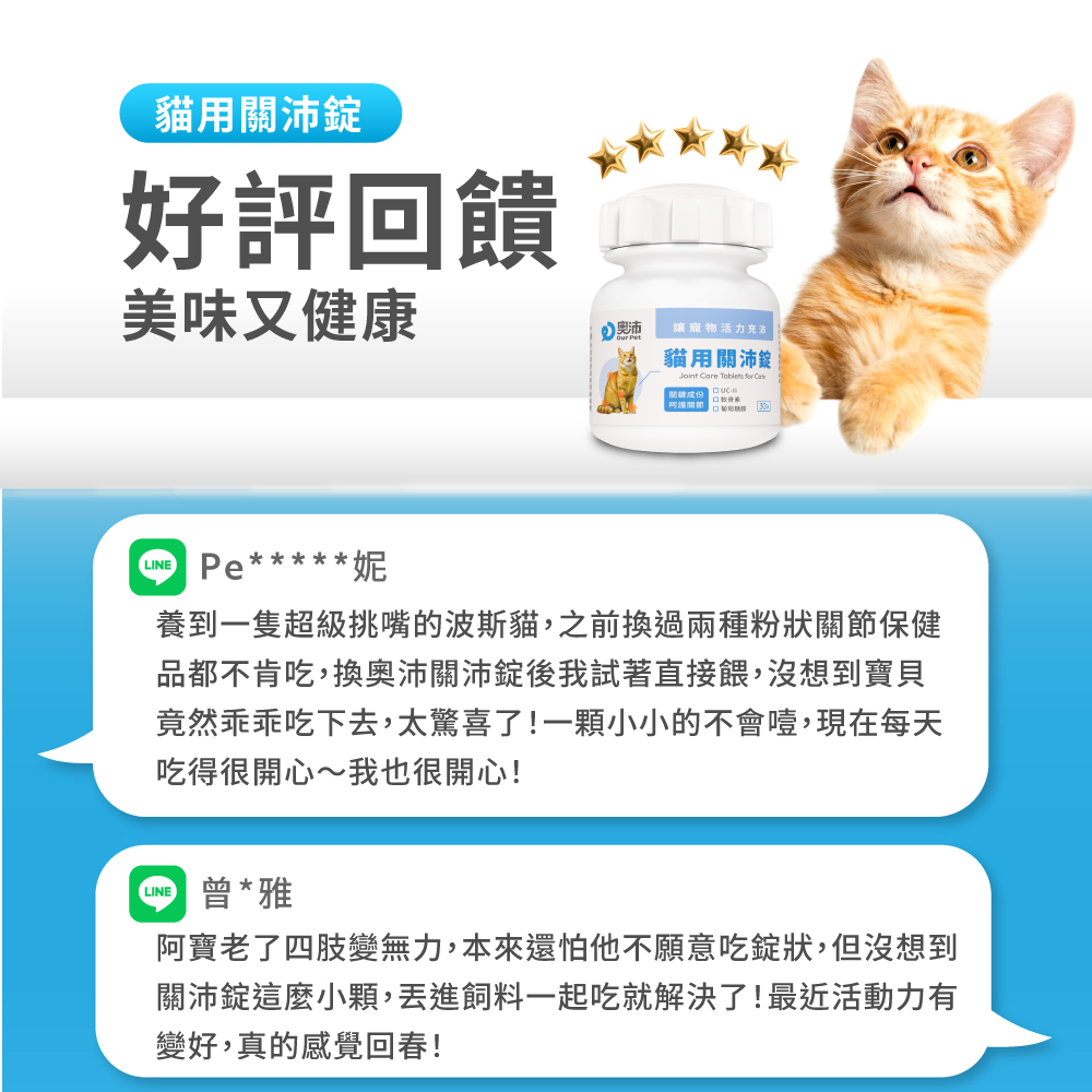 阿寶老了四肢變無力,本來還怕他不願意吃錠狀,但沒想到