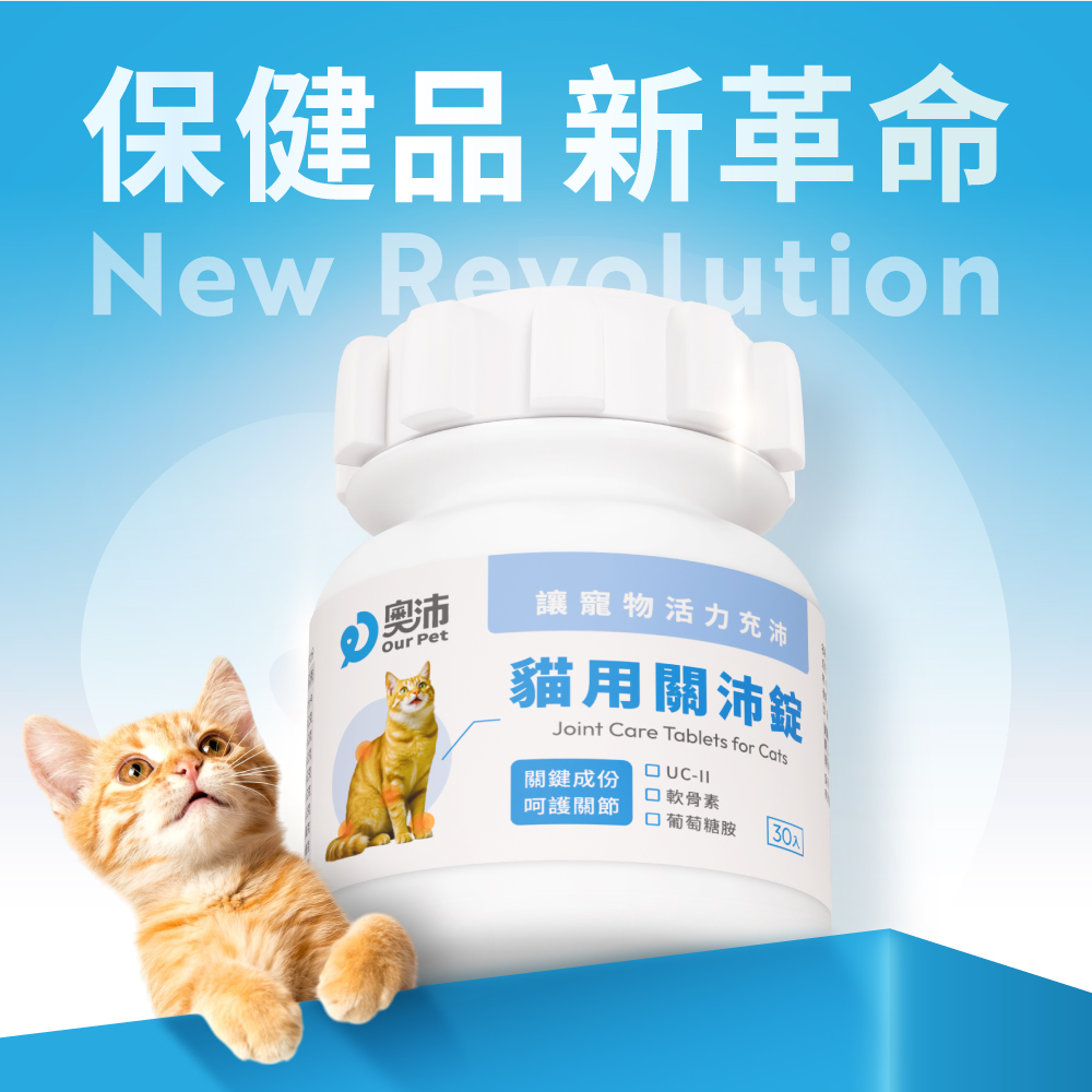 讓寵物 活力充沛