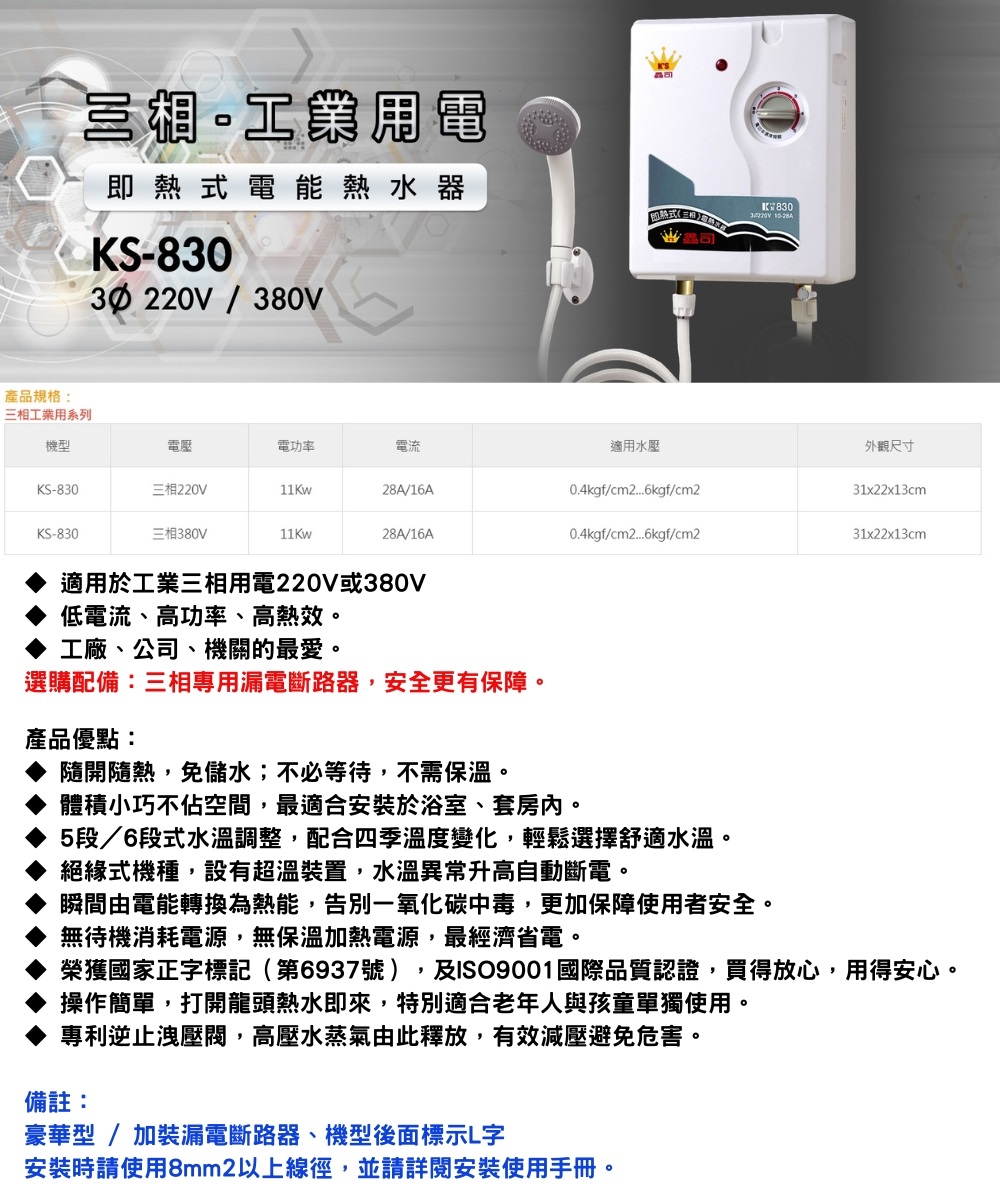 鑫司 KS-830 - 詳情2