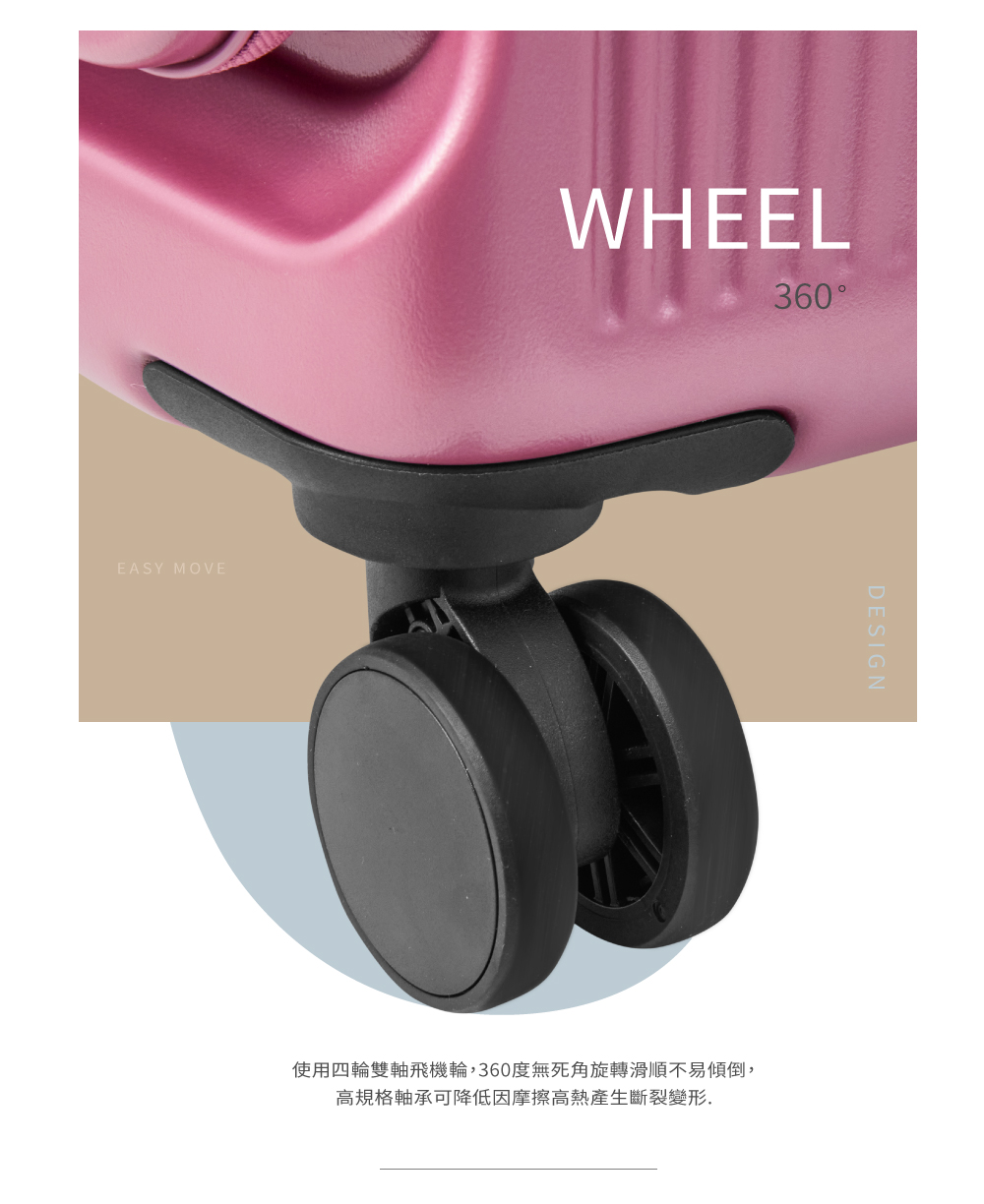 使用四輪雙軸飛機輪,360度無死角旋轉滑順不易傾倒, 高規格軸承可降低因摩擦高熱產生斷裂變形, 