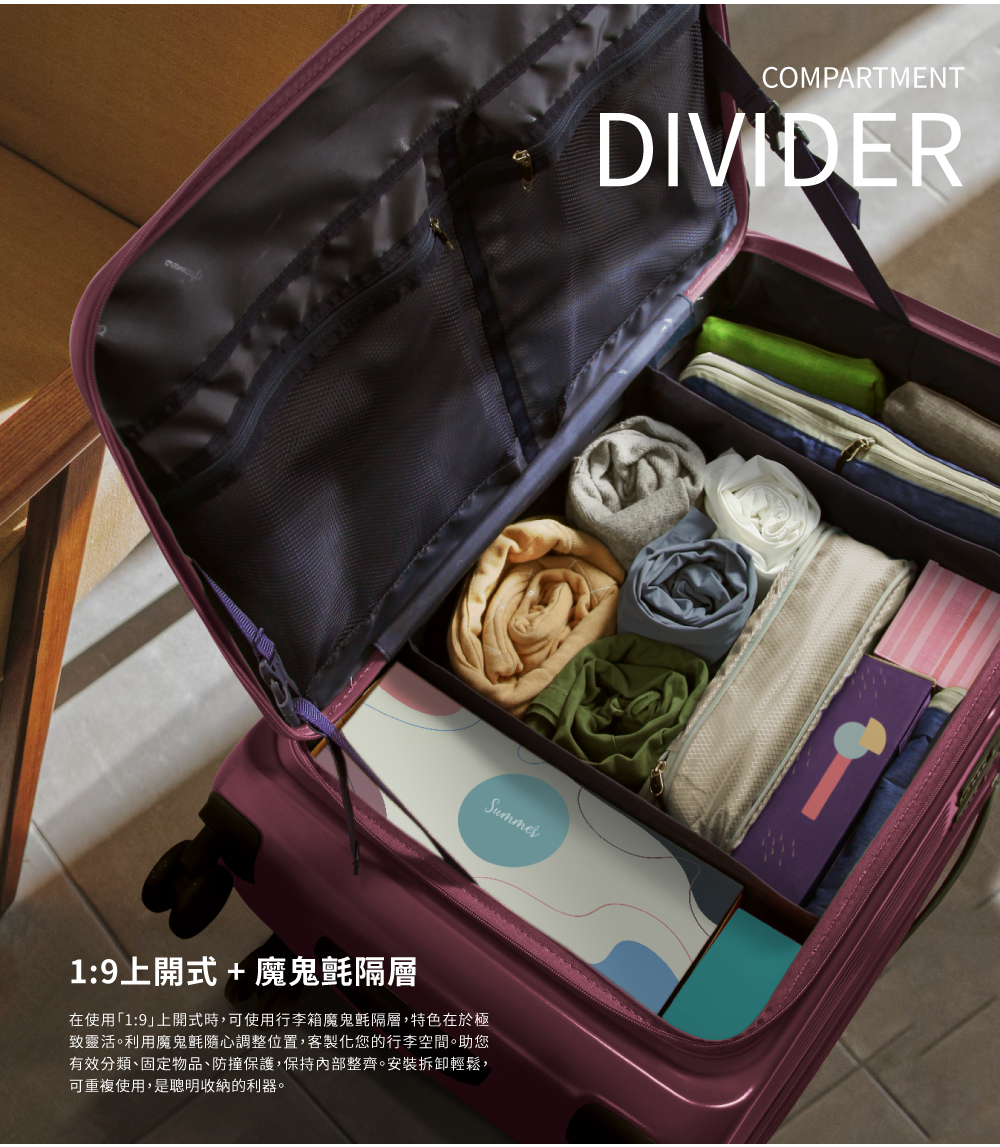 19上開式  魔鬼氈隔層 在使用19上開式時,可使用行李箱魔鬼氈隔層,特色在於極 致靈活。利用魔鬼氈隨心調整位置,客製化您的行李空間。助您 有效分類、固定物品、防撞保護,保持內部整齊。安裝拆卸輕鬆, 可重複使用,是聰明收納的利器。 