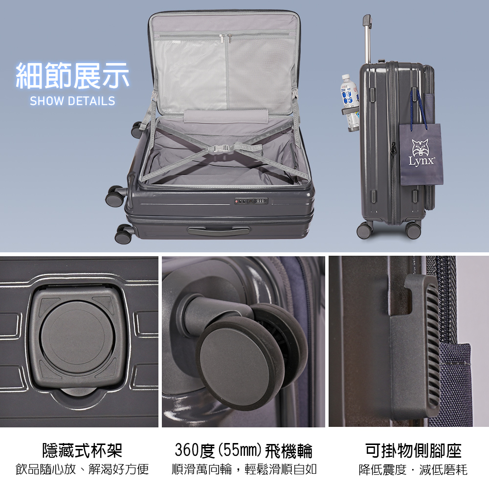 細節展示SHOW DETAILS隱藏式杯架飲品隨心放、解渴好方便Lynx360度(55mm)飛機輪順滑萬向輪,輕鬆滑順自如可掛物側腳座降低震度減低磨耗