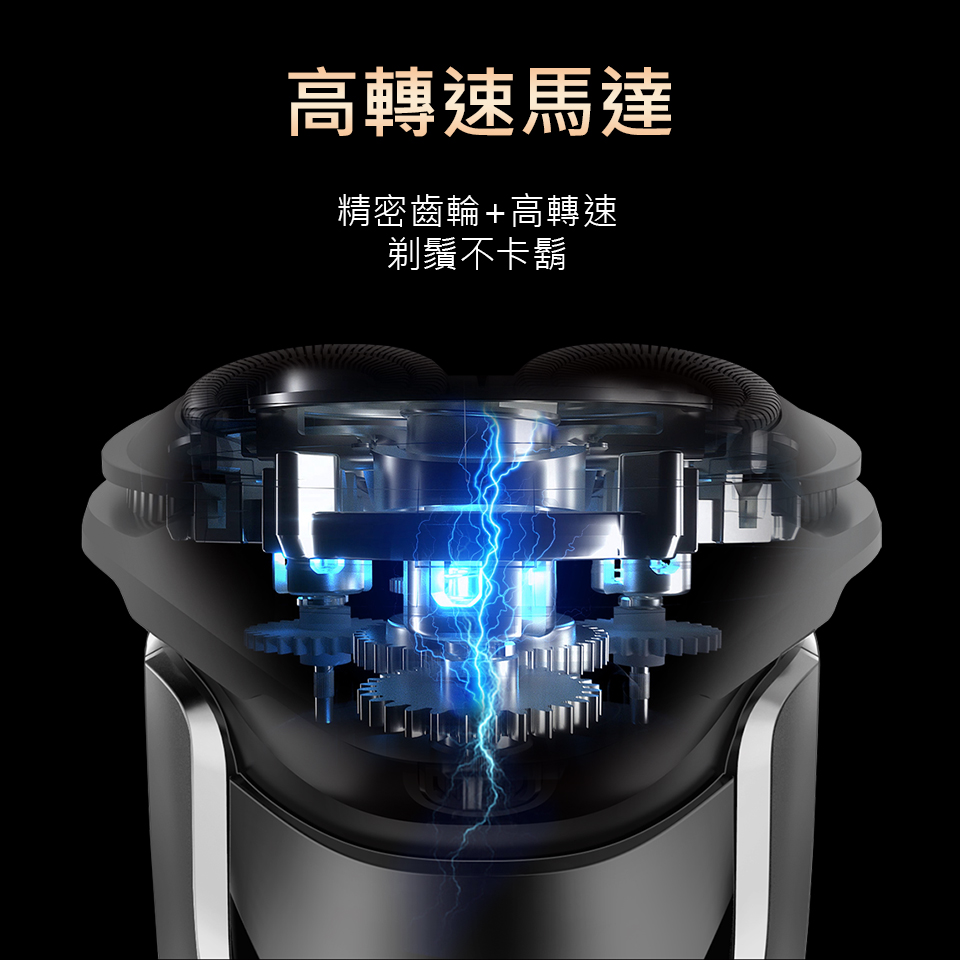 高轉速馬達 精密齒輪高轉速 剃鬚不卡鬍 