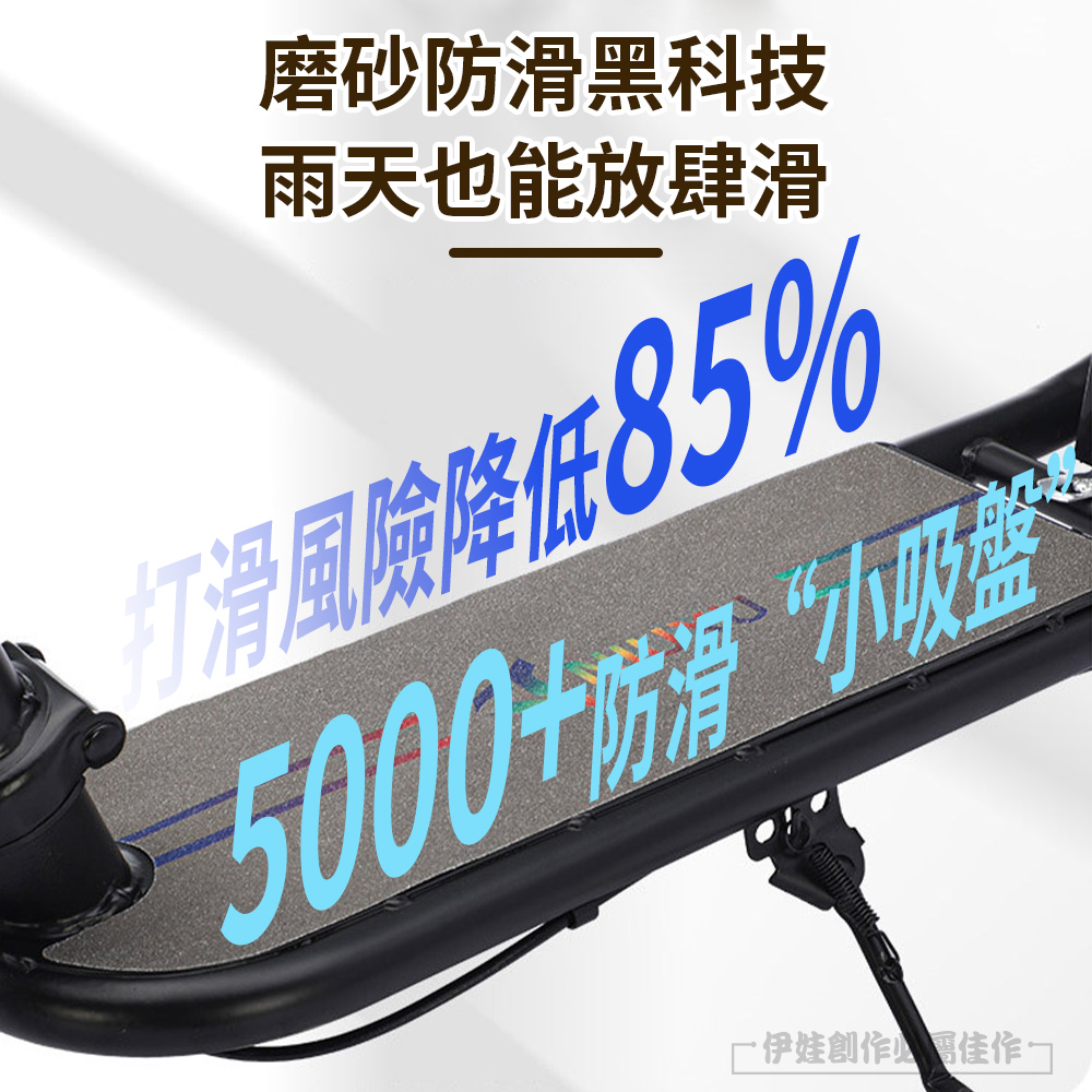 磨砂防滑黑科技 雨天也能放肆滑 工滑風險降低85% 5000防滑小吸盤 伊娃創作佳作 