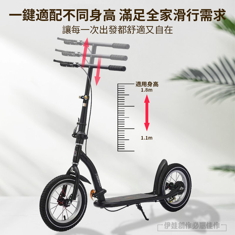 一鍵適配不同身高 滿足全家滑行需求 讓每一次出發都舒適又自在 適用身高 伊娃創作必屬佳作 