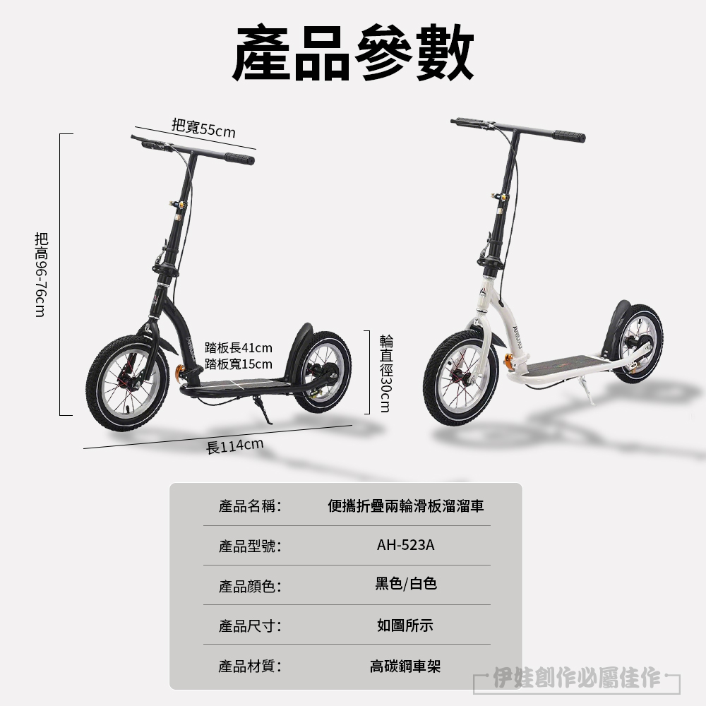 便攜折疊兩輪滑板溜溜車