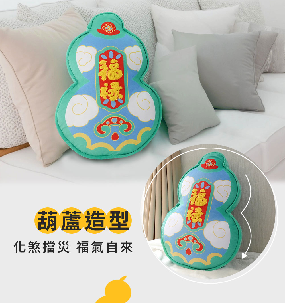 葫蘆造型 化煞擋災 福氣自來 
