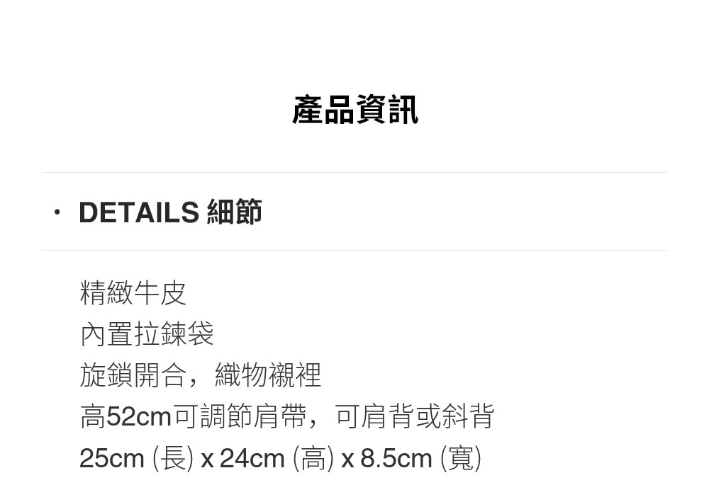 25cm 長 x 24cm 高 x 8.5cm 寬