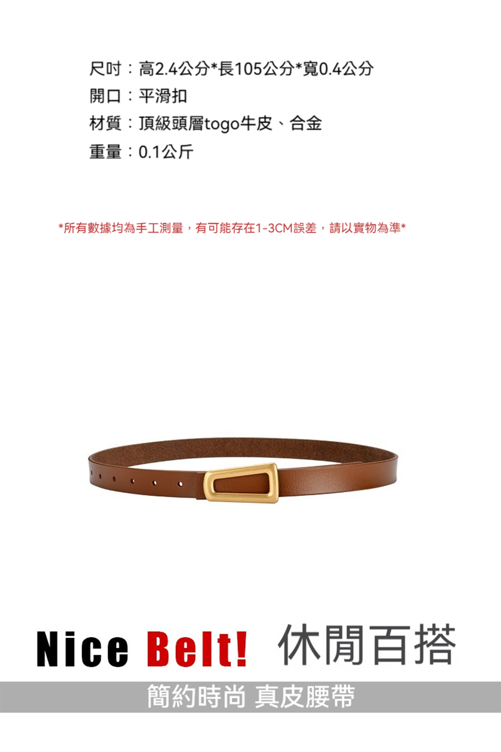 所有數據均為手工測量,有可能存在13CM誤差,請以實物為準