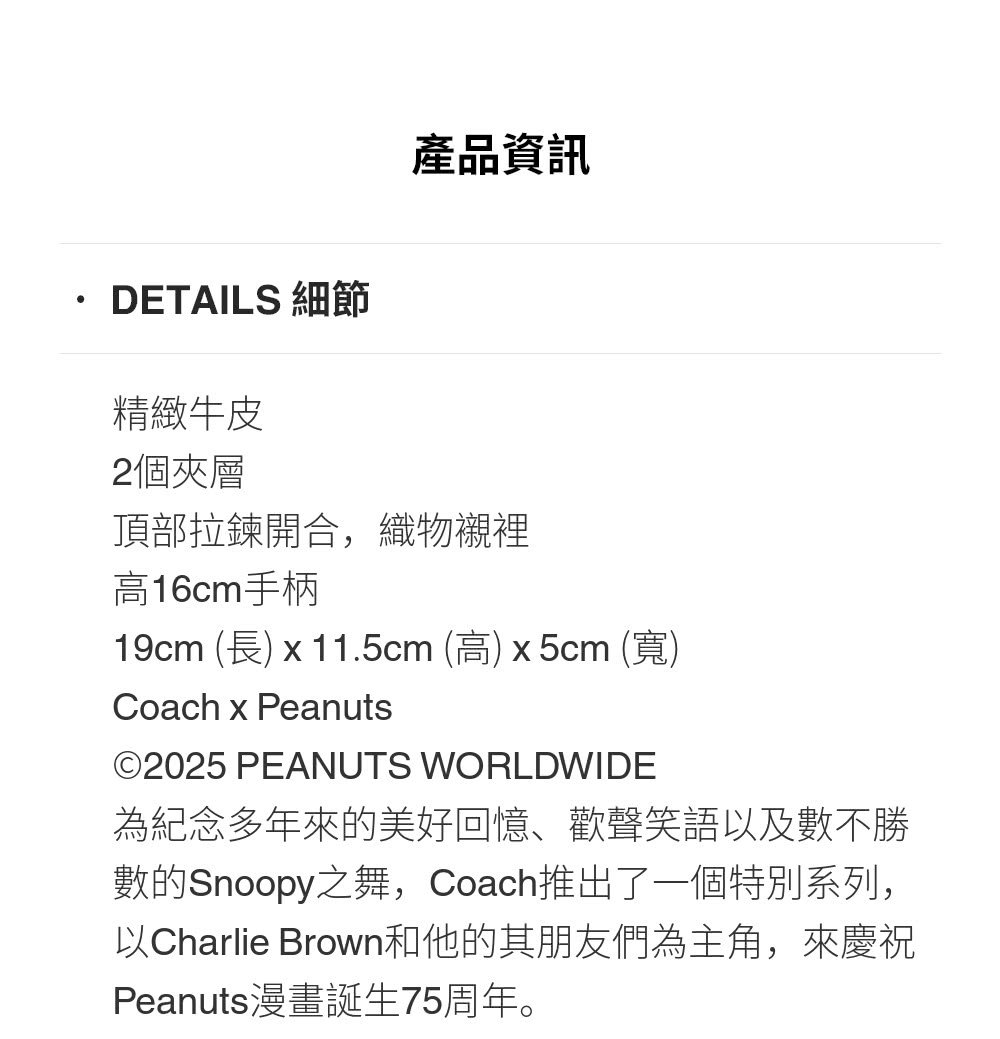 以Charlie Brown和他的其朋友們為主角,來慶祝
