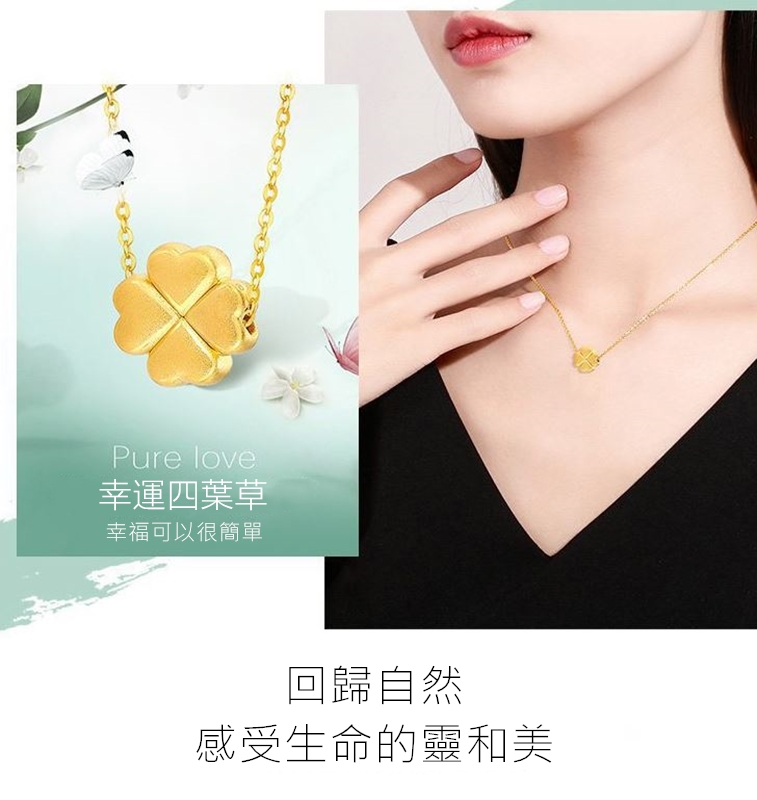 幸運四葉草 幸福可以很簡單 回歸自然 感受生命的靈和美 