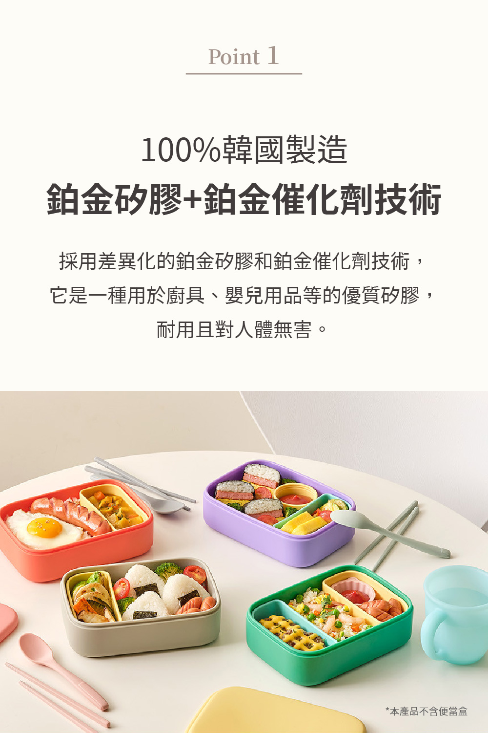 它是一種用於廚具、嬰兒用品等的優質矽膠,