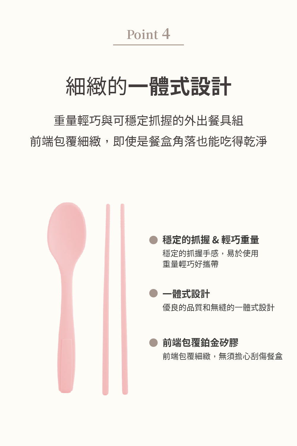 前端包覆細緻,即使是餐盒角落也能吃得乾淨