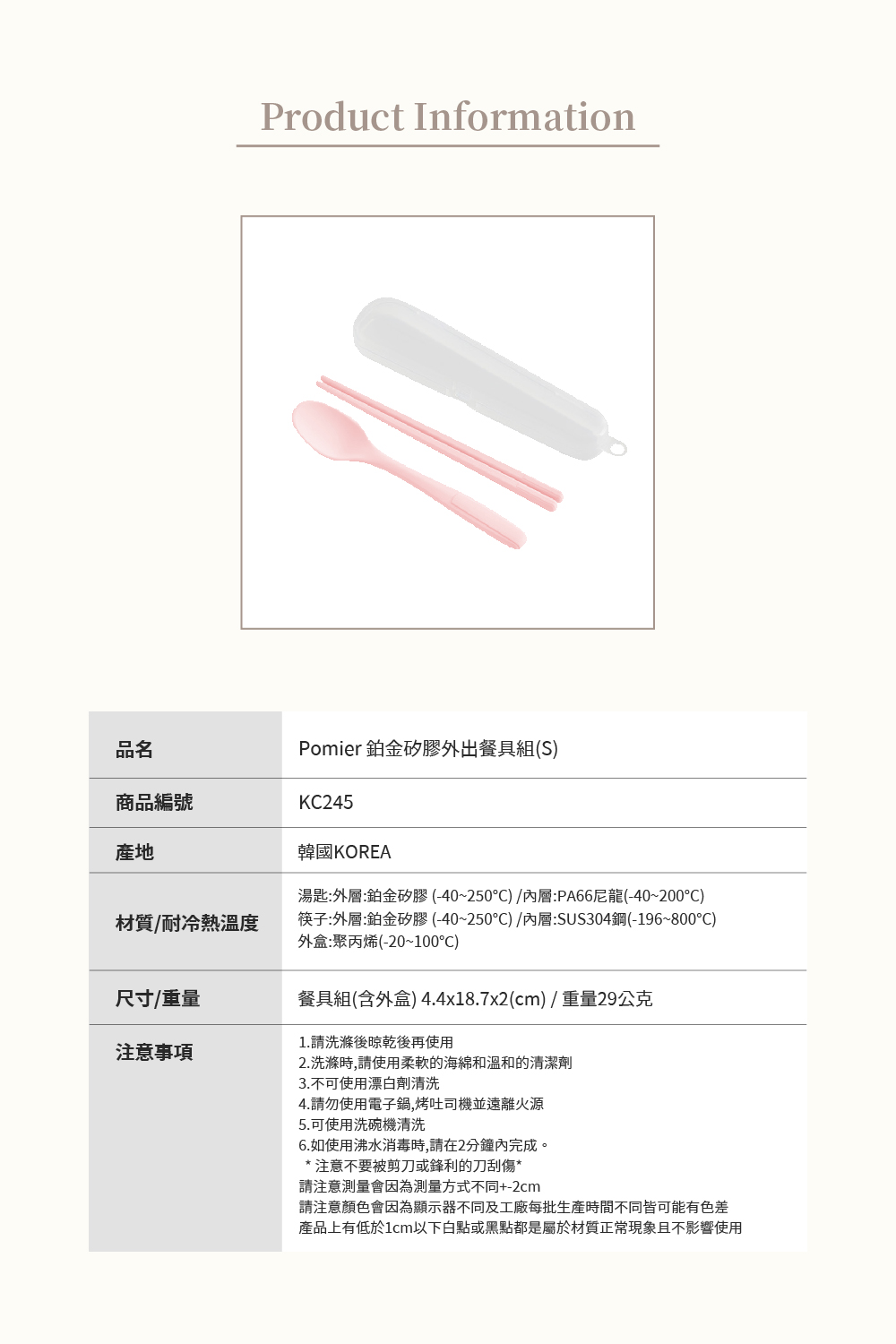 產品上有低於1cm以下白點或黑點都是屬於材質正常現象且不影響使用