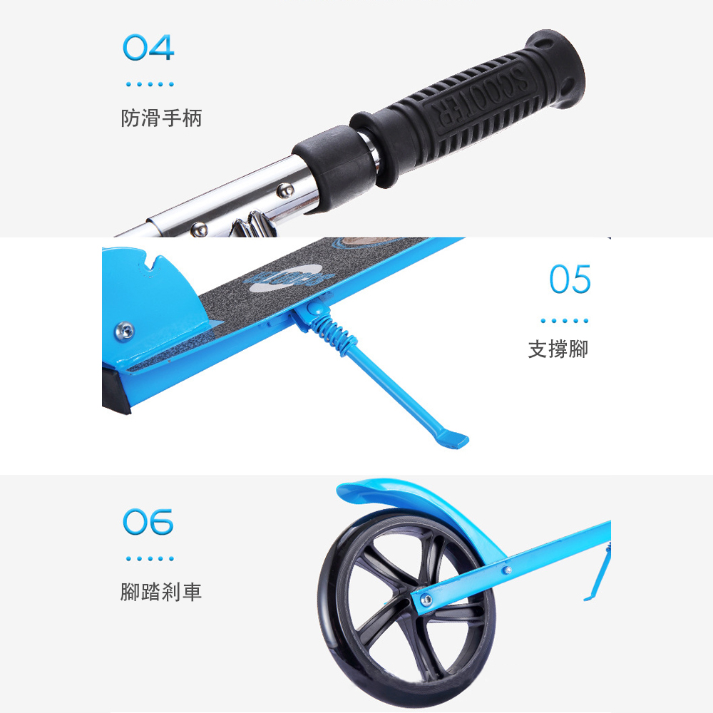 防滑手柄 腳踏剎車 支撐腳 