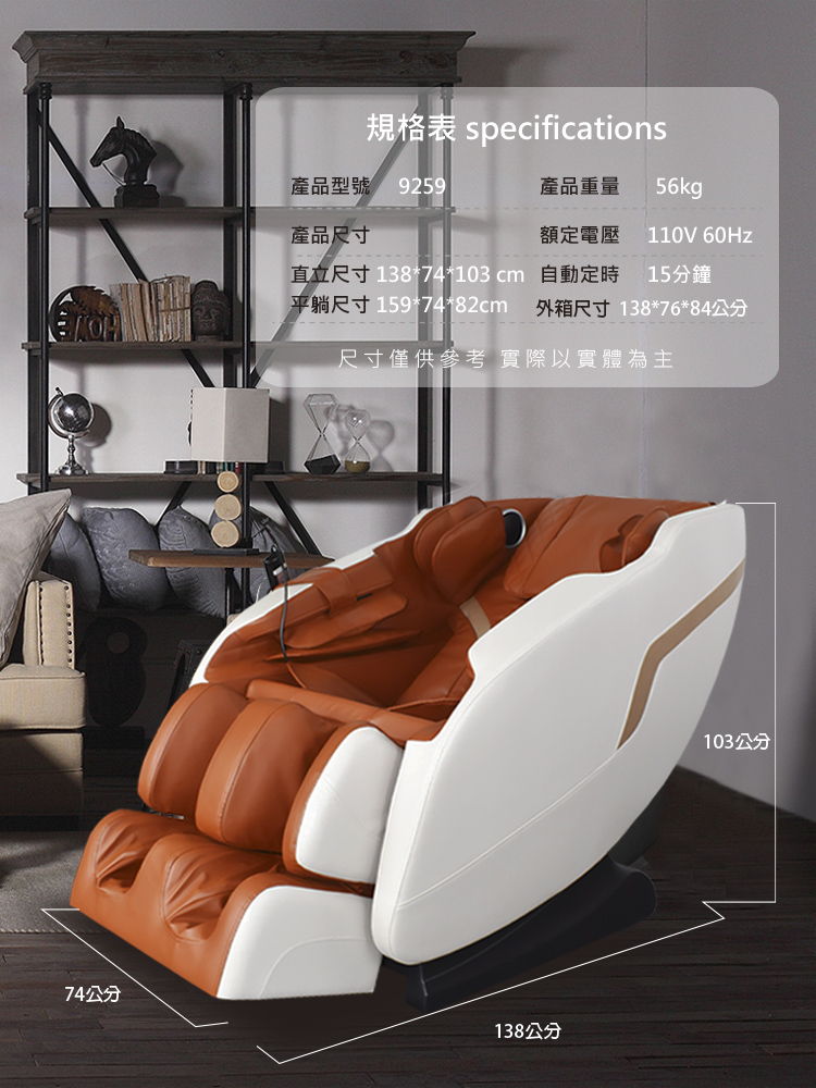 直立尺寸 13874103cm 自動定時 15分鐘