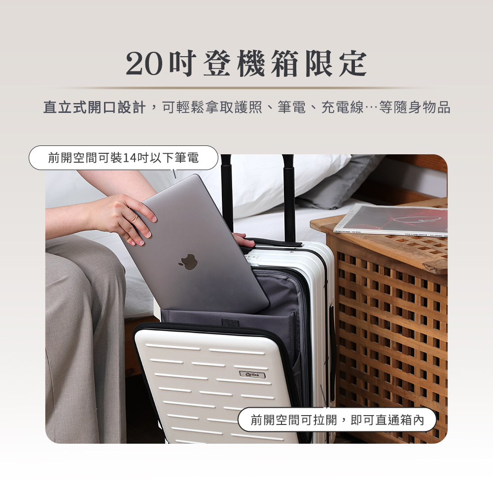 20吋登機箱限定 直立式開口設計,可輕鬆拿取護照、筆電、充電線等隨身物品 前開空間可裝14吋以下筆電 前開空間可拉開,即可直通箱內 