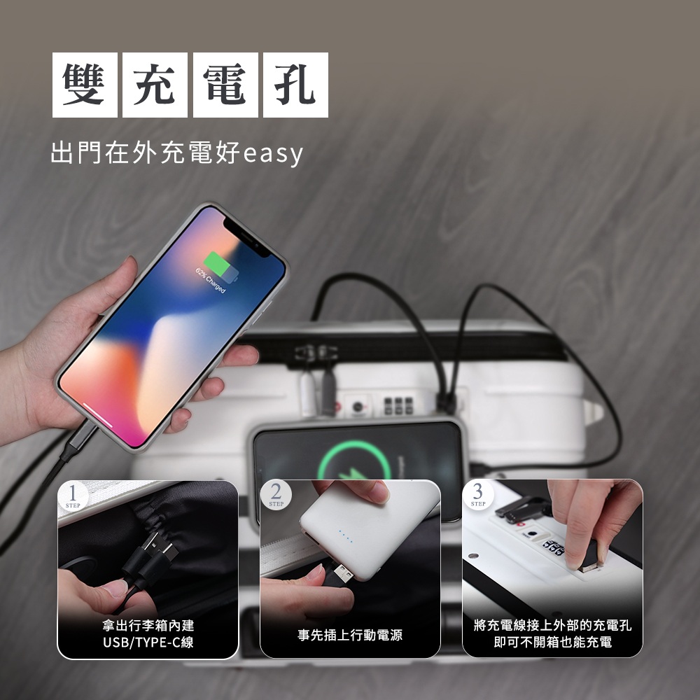將充電線接上外部的充電孔