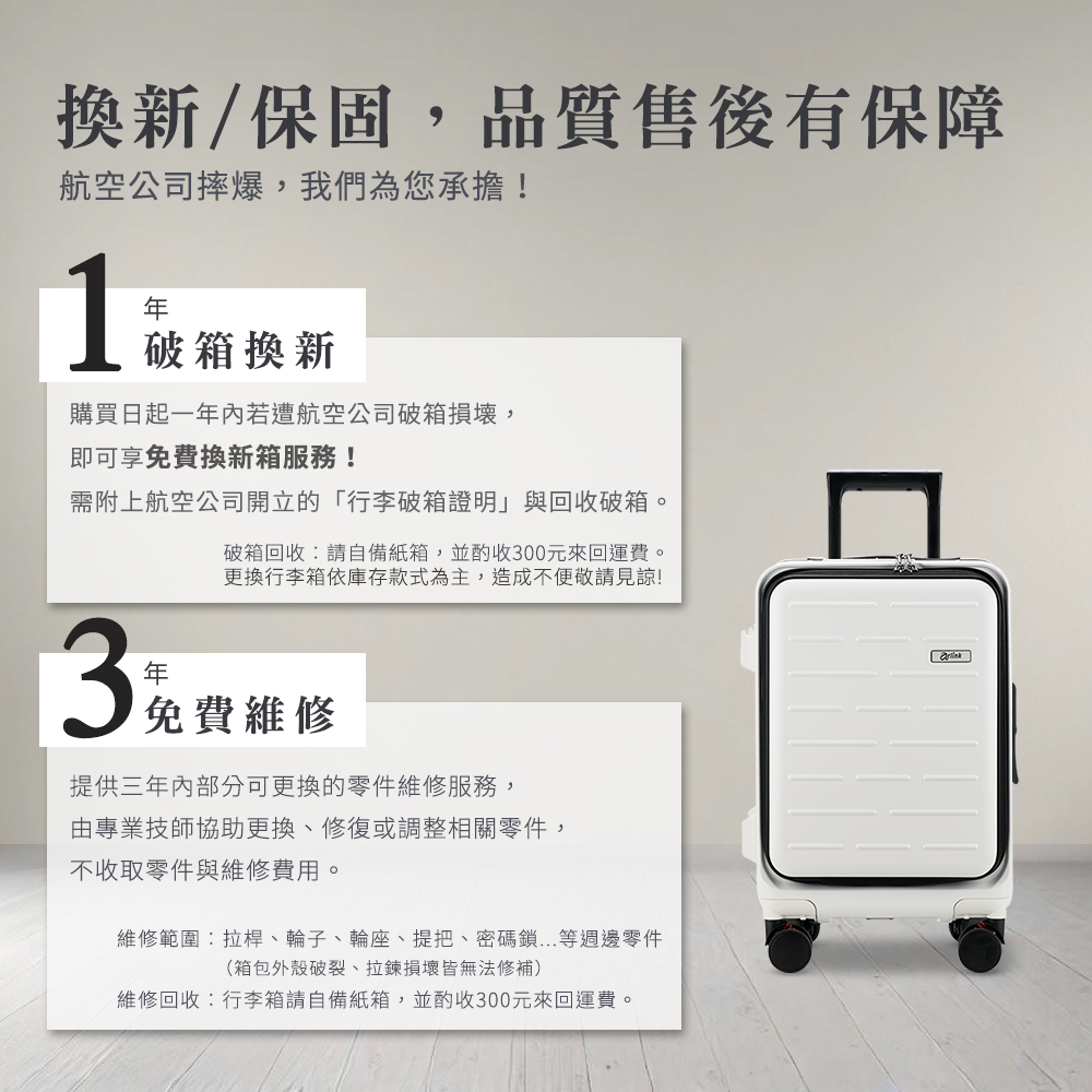 維修範圍拉桿、輪子、輪座、提把、密碼鎖...等週邊零件