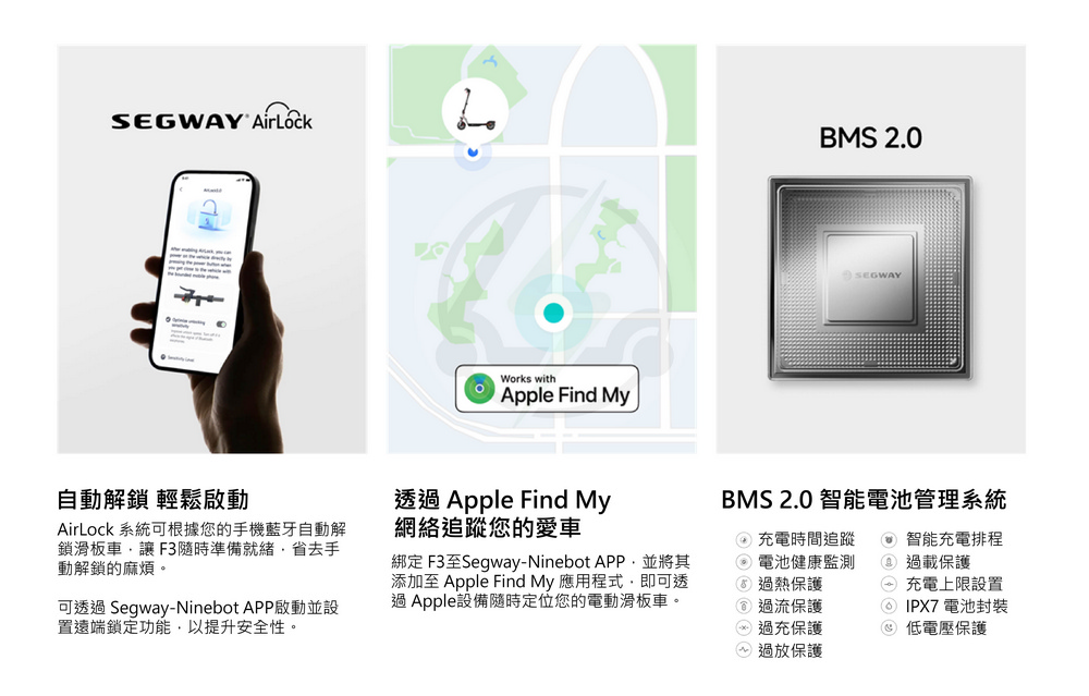綁定 F3至SegwayNinebot APP,並將其