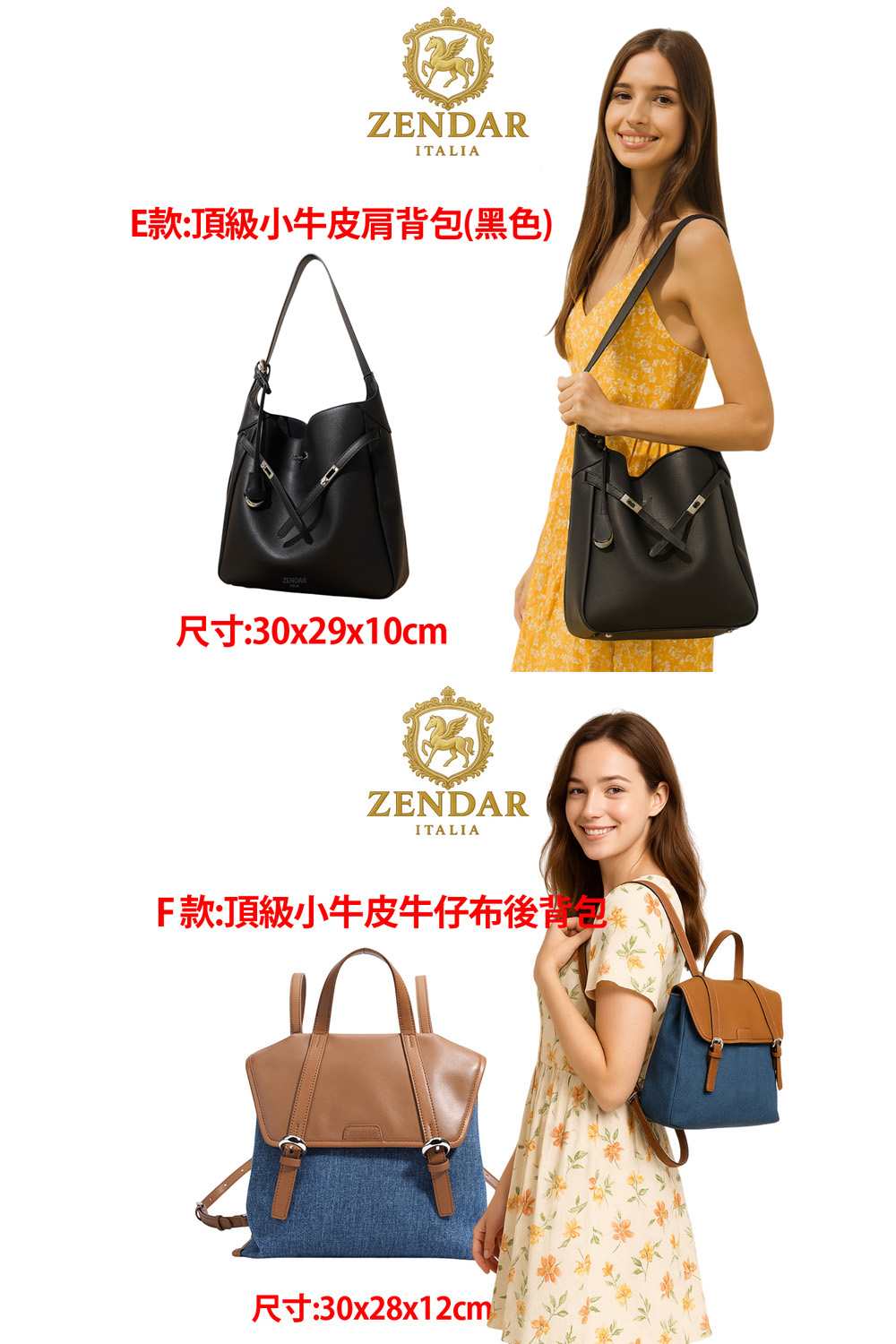 E款頂級小牛皮肩背包黑色 尺寸30x29x10cm F款頂級小牛皮牛仔布後背包 尺寸30x28x12cm