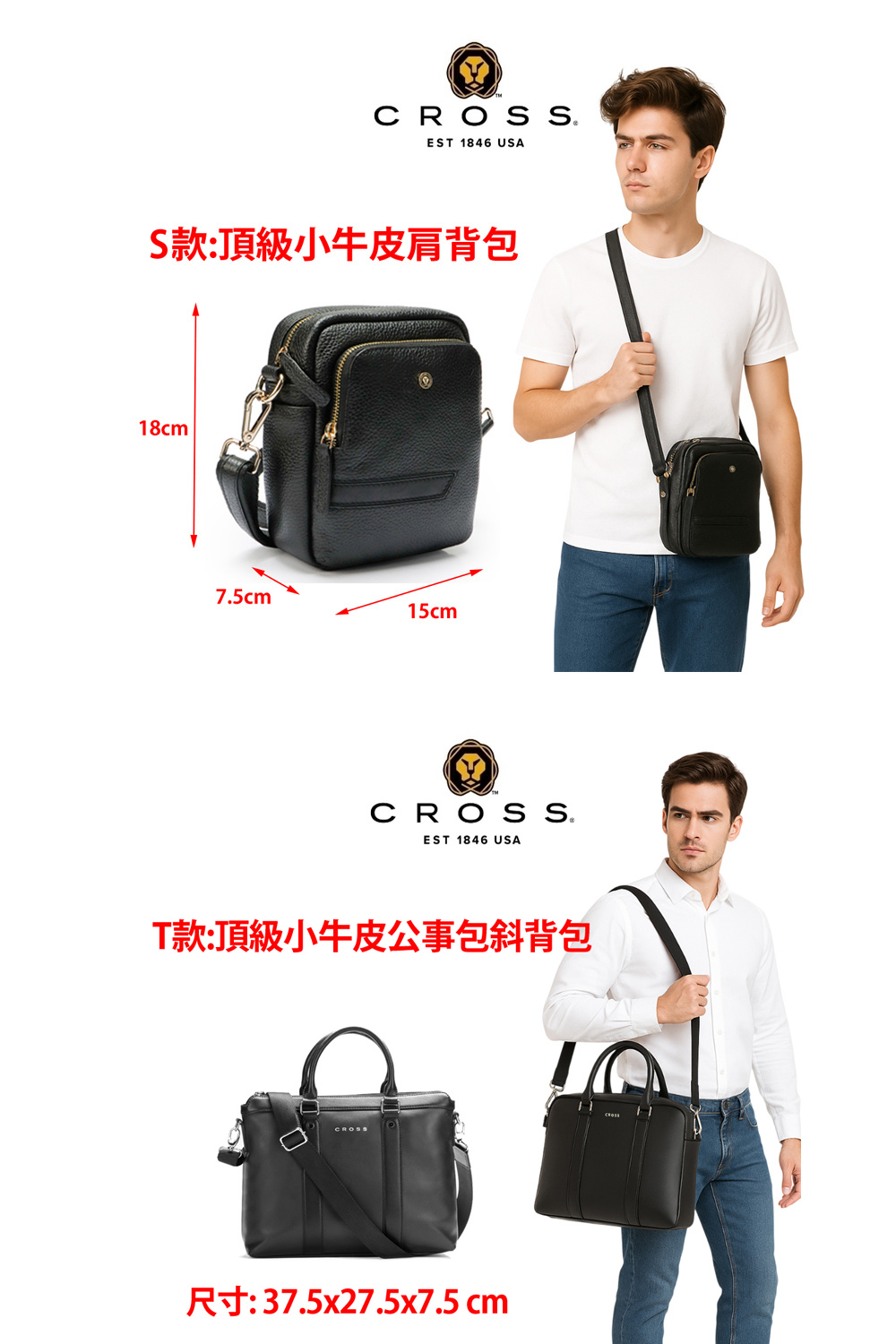 S款頂級小牛皮肩背包 T款頂級小牛皮公事包斜背包 尺寸37.5x27.5x7.5 cm