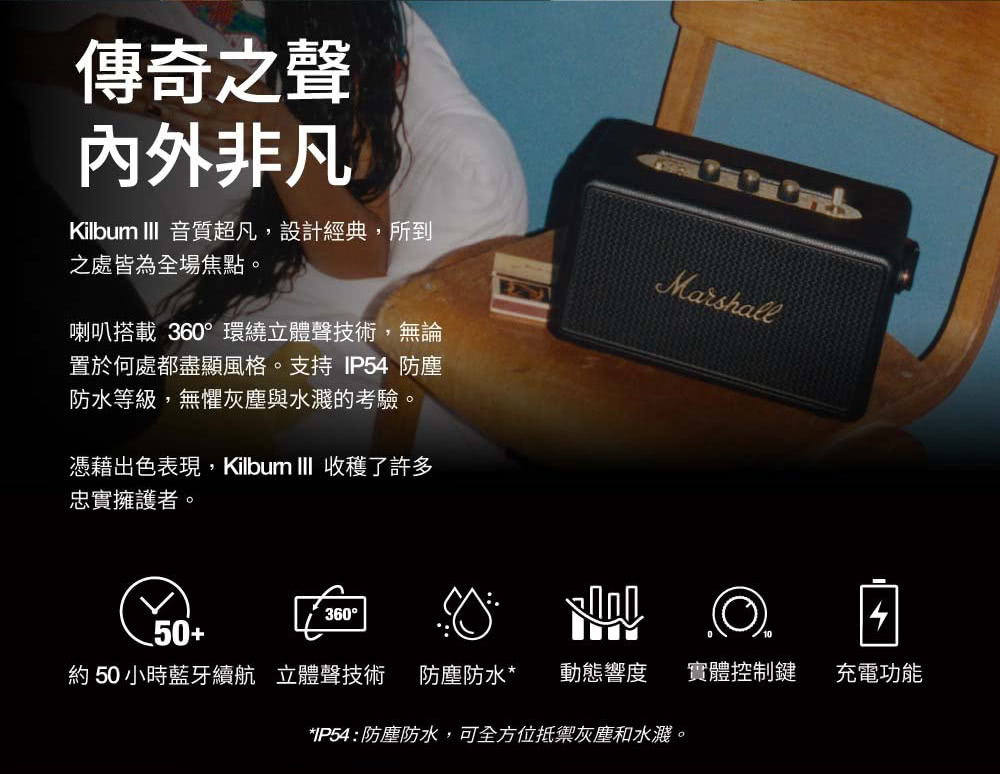 約50 小時藍牙續航 立體聲技術 防塵防水 動態響度 實體控制鍵 充電功能