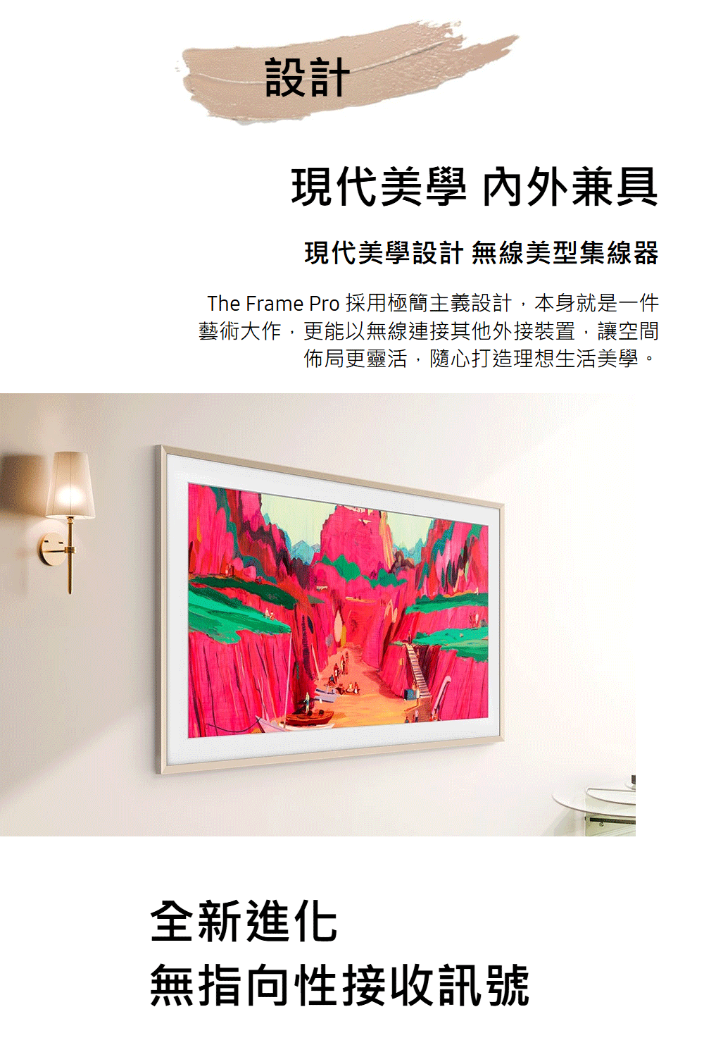 The Frame Pro 採用極簡主義設計,本身就是一件