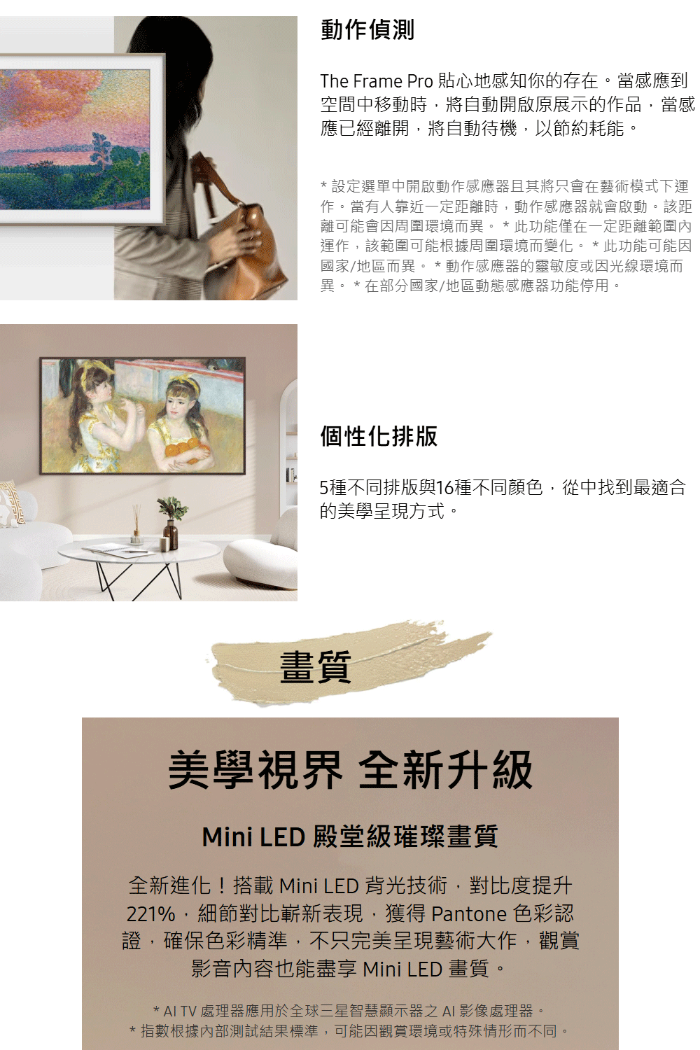 AI TV 處理器應用於全球三星智慧顯示器之AI 影像處理器。