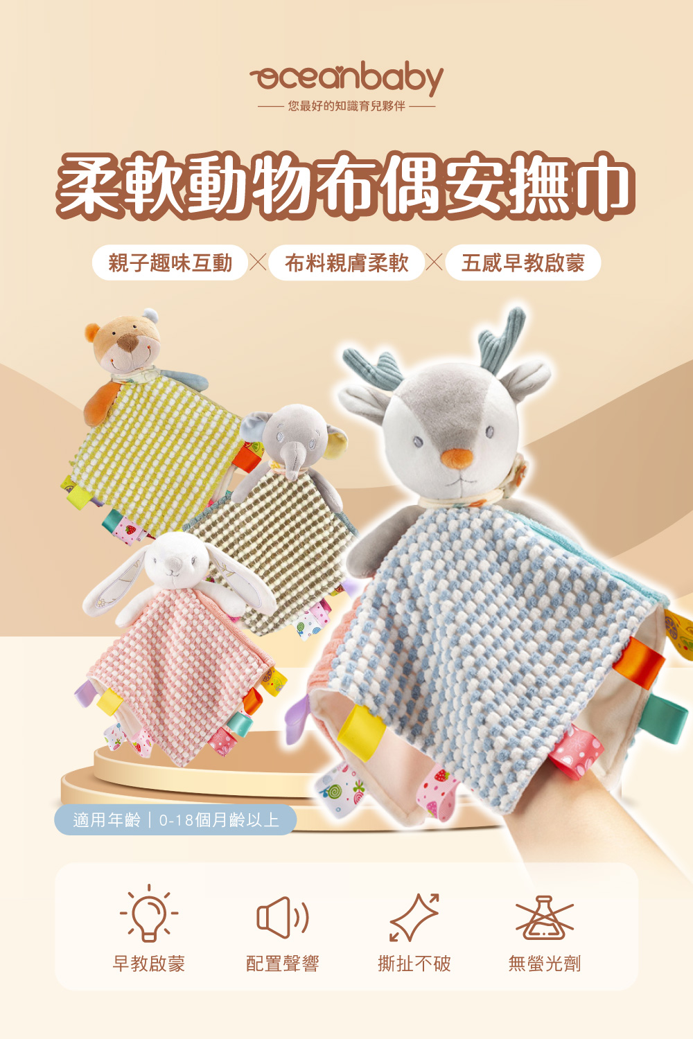 親子趣味互動 布料親膚柔軟  五感早教啟蒙
