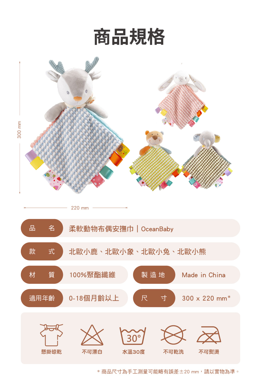 商品尺寸為手工測量可能略有誤差20 mm,請以實物為準。