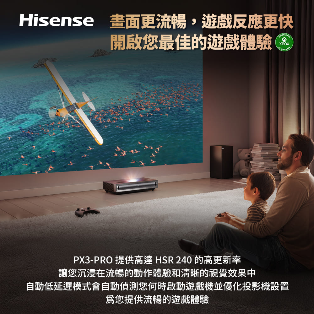 自動低延遲模式會自動偵測您何時啟動遊戲機並優化投影機設置