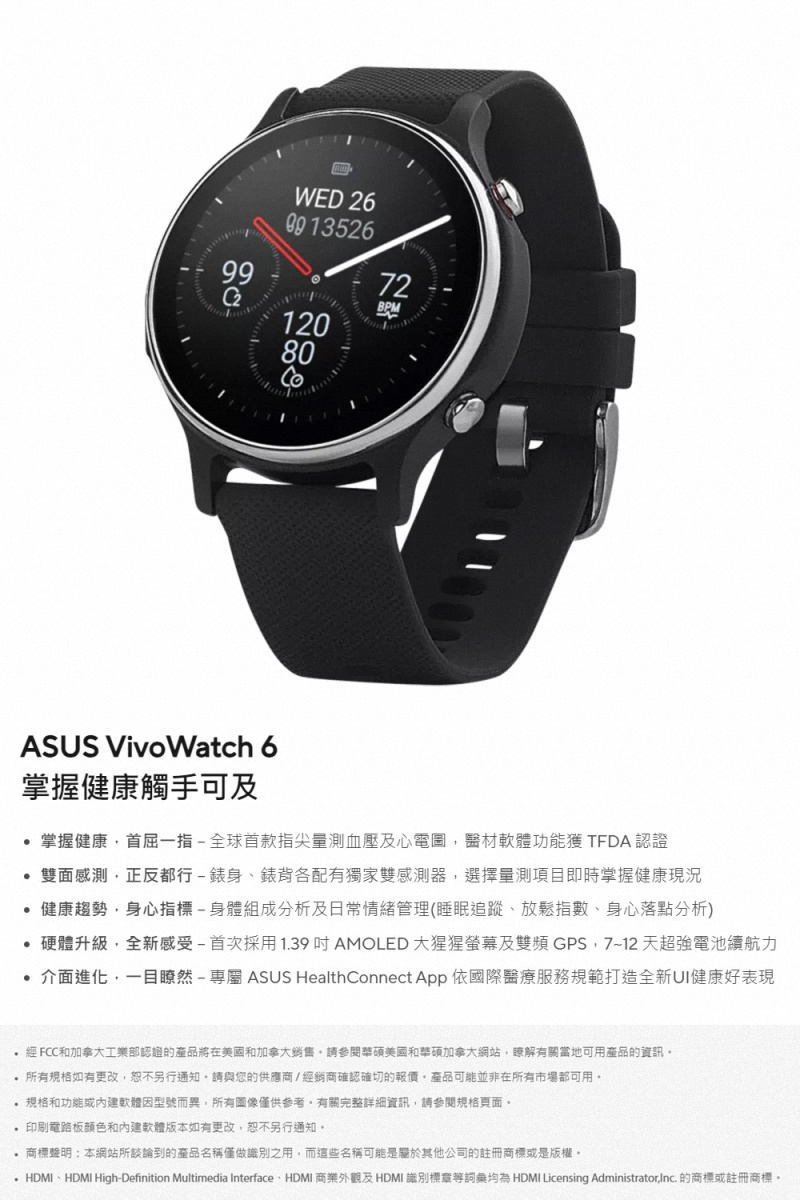 HDMI、HDMI HighDefinition Multimedia Interface HDMI 商業外觀及HDMI識別標章等詞無均為 HDMI Licensing AdministratorInc. 的商標或註冊商標。