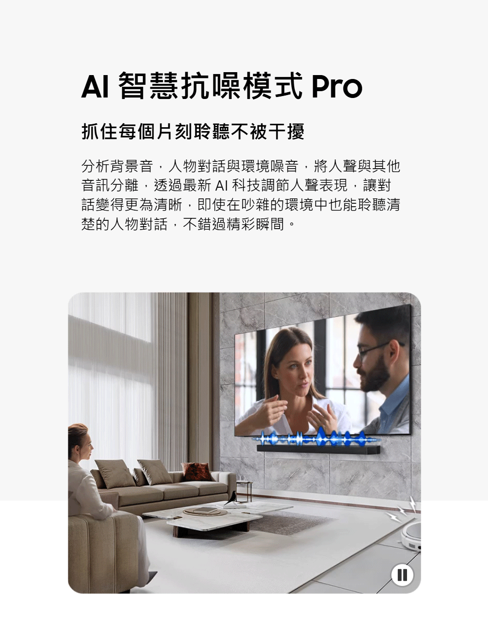 分析背景音,人物對話與環境噪音,將人聲與其他