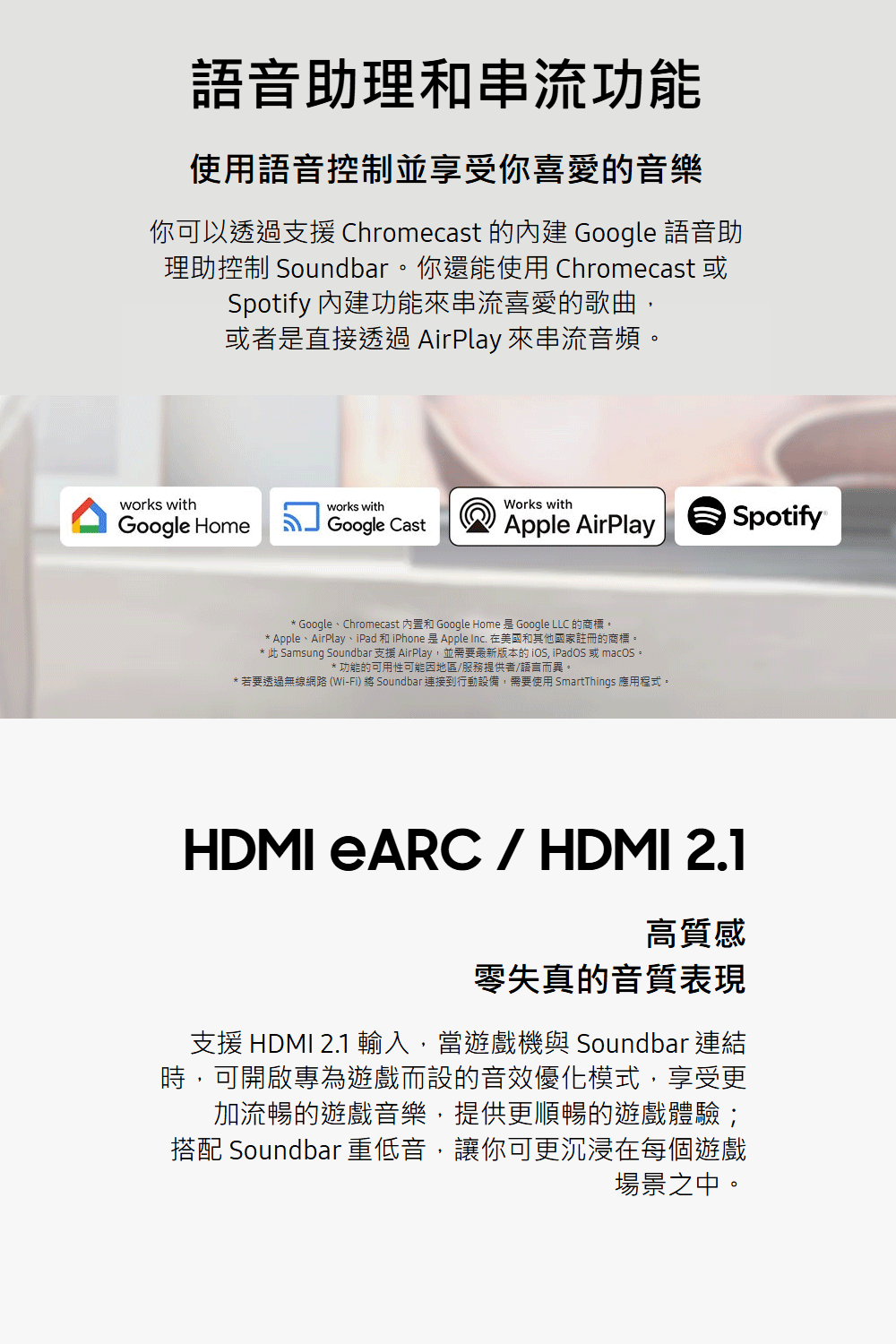 此 Samsung Soundbar 支援 AirPlay,並需要最新版本的iOS, iPadOS 或 macOS。