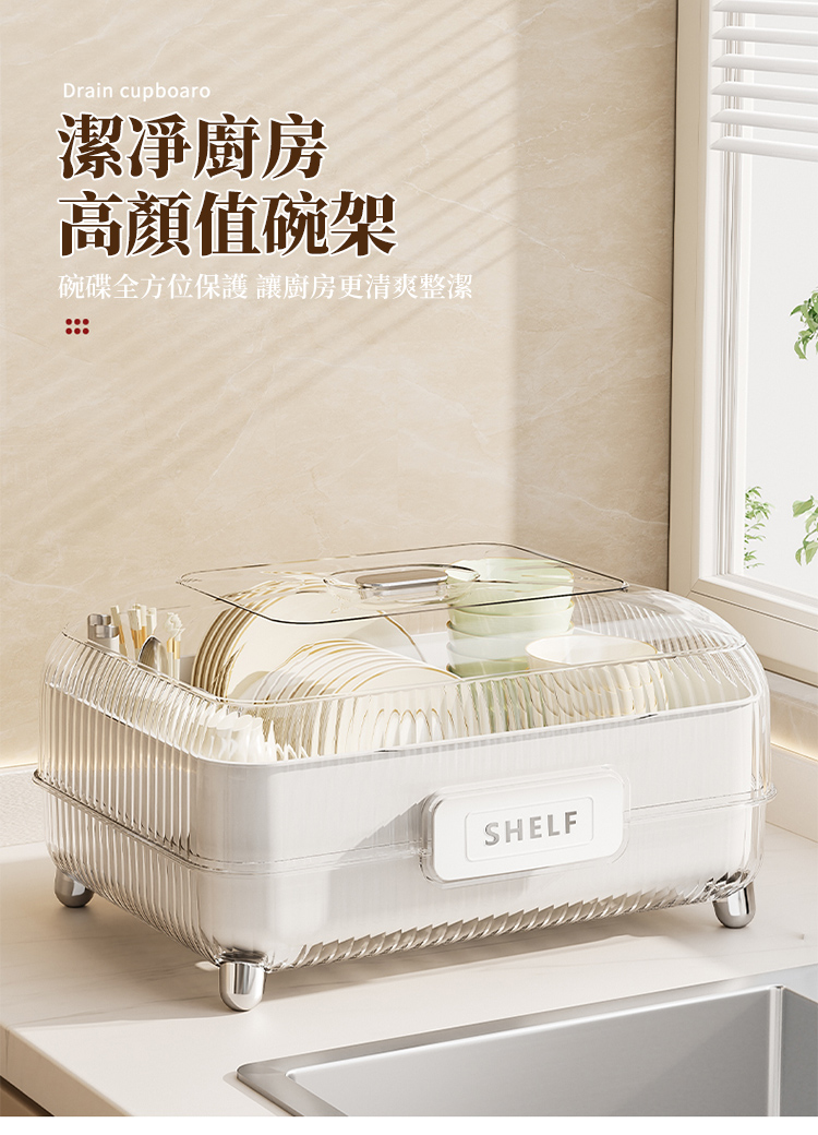 潔凈廚房 高顏值碗架 碗碟全方位保護 讓廚房更清爽整潔 