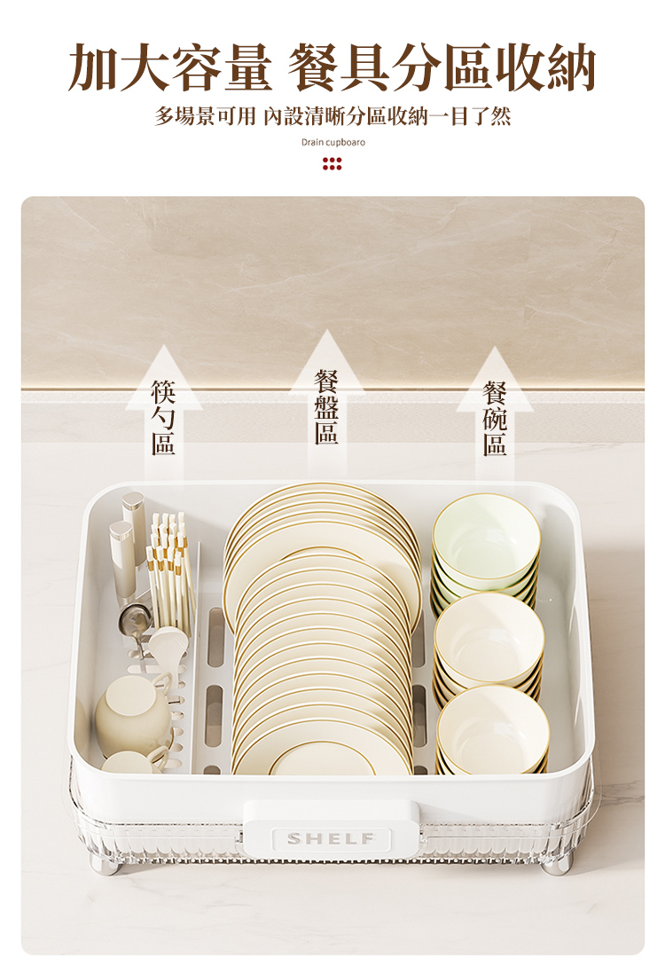 加大容量 餐具分區收納 多場景可用內設清晰分區收納一目了然 餐碗區 餐盤區 筷勺區 