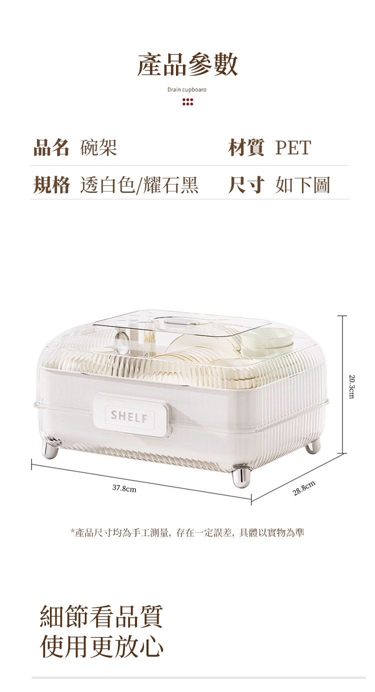 產品尺寸均為手工測量,存在一定誤差,具體以實物為準