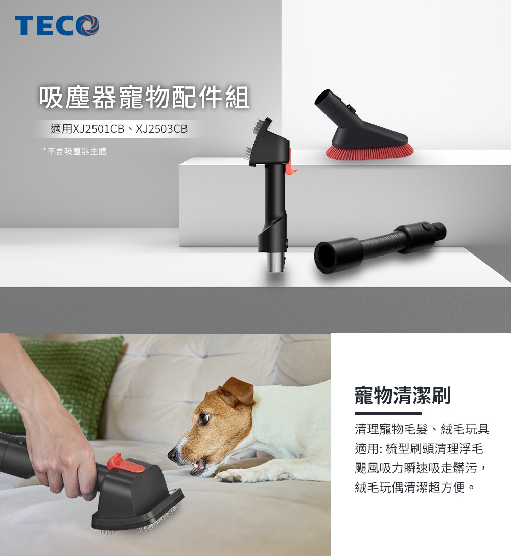 TECO東元 XJ2501CB - 詳情2