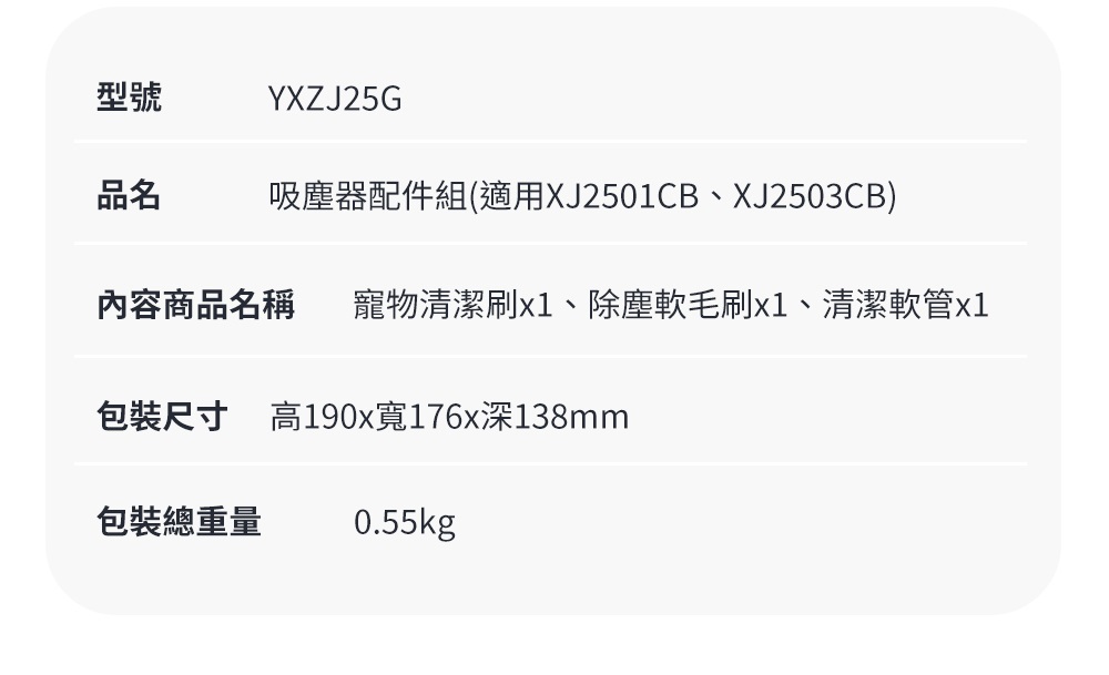 TECO東元 XJ2501CB - 詳情4