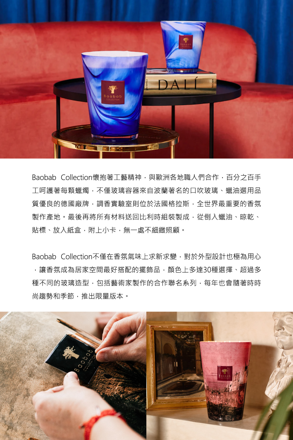 Baobab Collection懷抱著工藝精神,與歐洲各地職人們合作,百分之百手